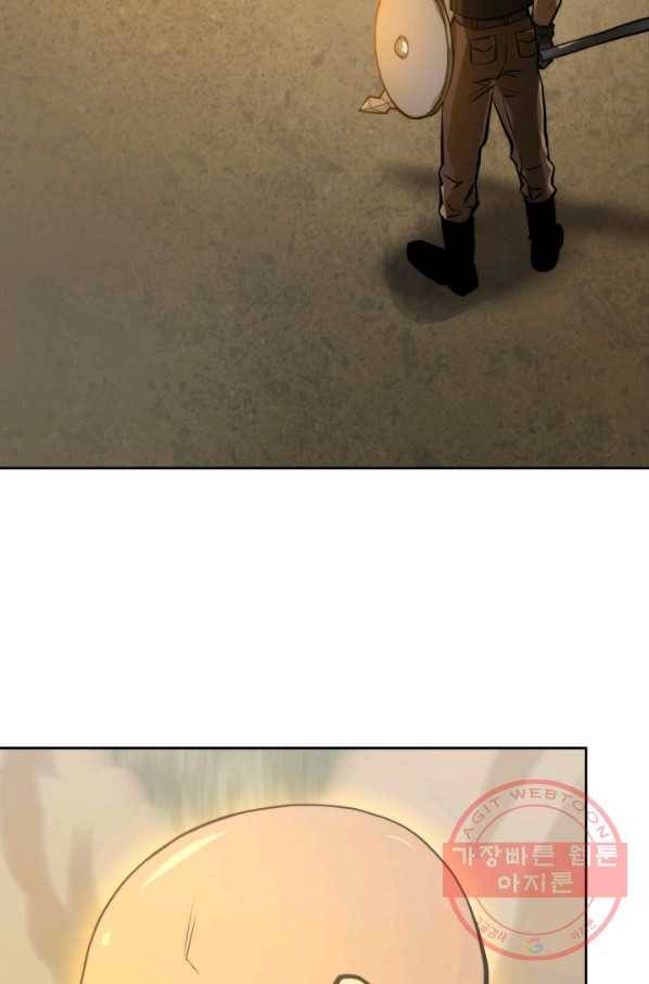 오늘부터 플레이어 13화 106