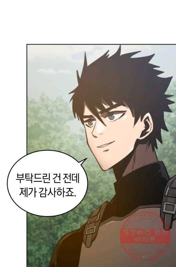 오늘부터 플레이어 13화 108