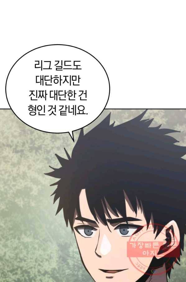 오늘부터 플레이어 13화 111