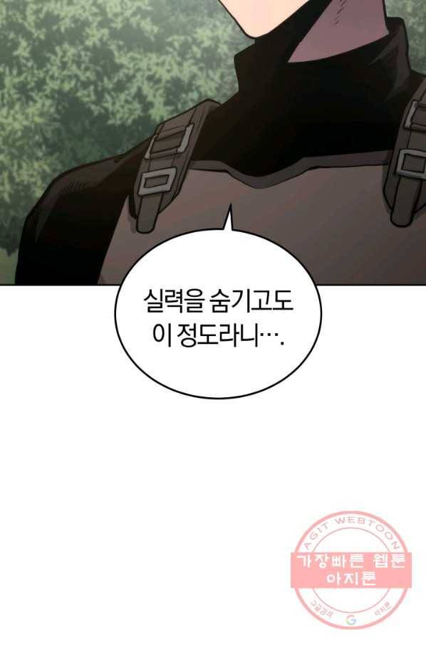 오늘부터 플레이어 13화 112