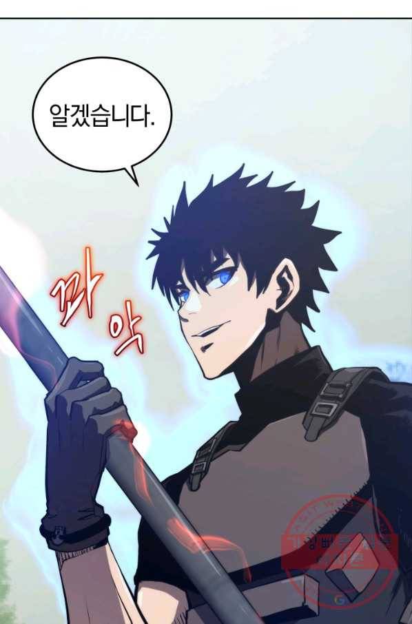 오늘부터 플레이어 13화 116