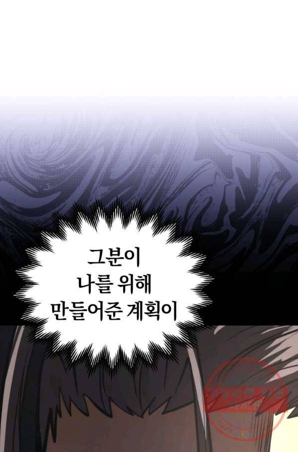 오늘부터 플레이어 19화 1