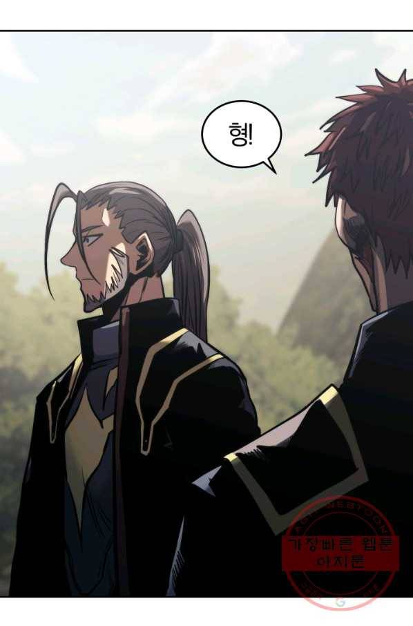 오늘부터 플레이어 19화 4