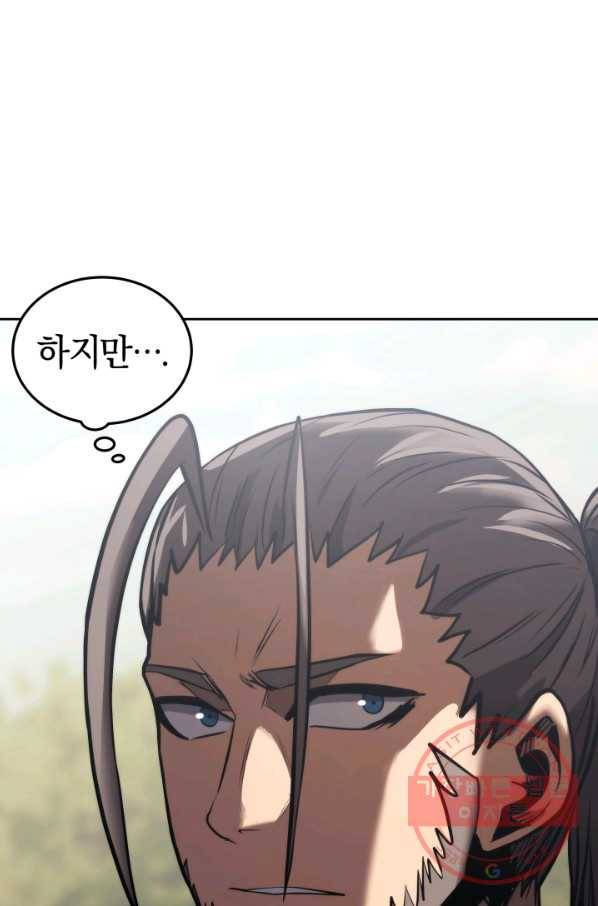 오늘부터 플레이어 19화 5