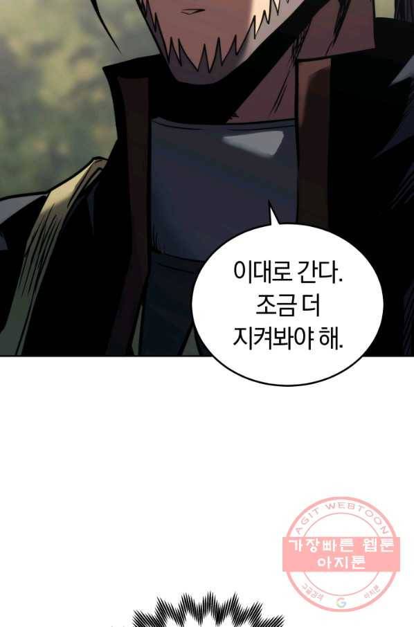 오늘부터 플레이어 19화 6