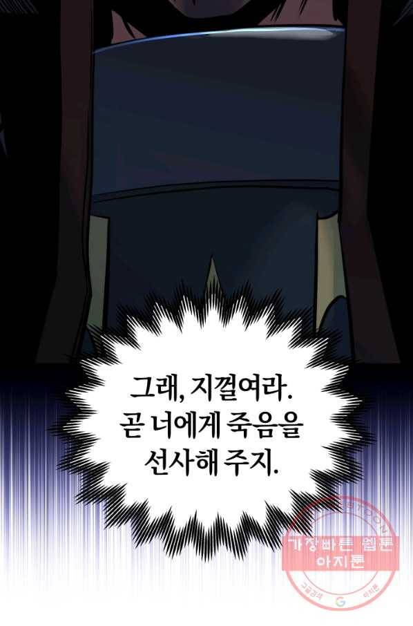 오늘부터 플레이어 19화 10