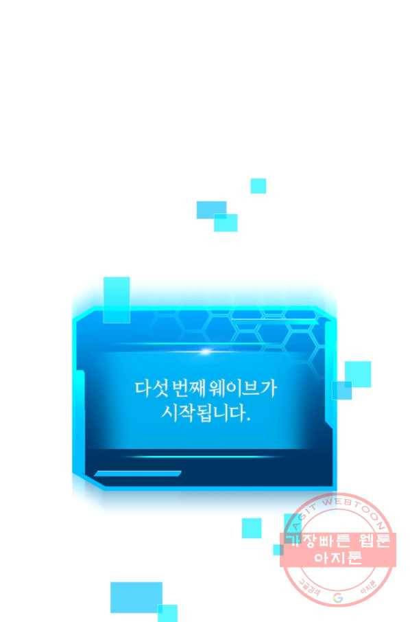 오늘부터 플레이어 19화 12