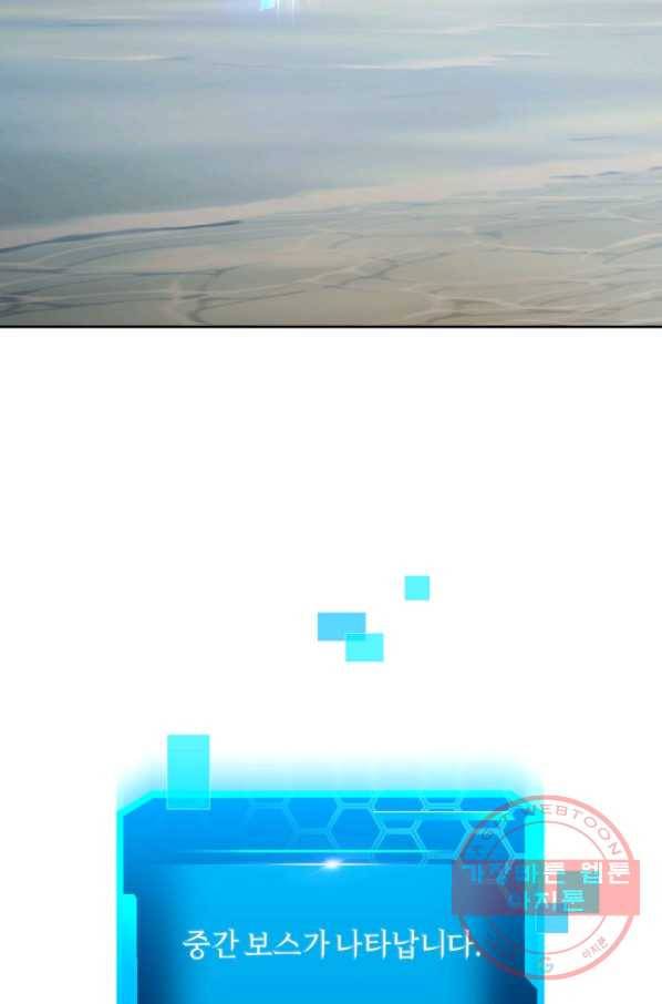 오늘부터 플레이어 19화 14
