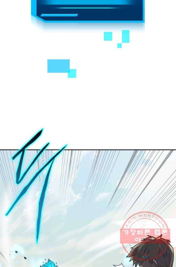 오늘부터 플레이어 19화 15