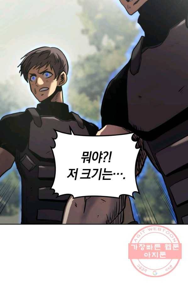 오늘부터 플레이어 19화 18