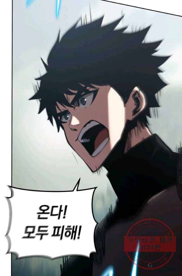 오늘부터 플레이어 19화 23