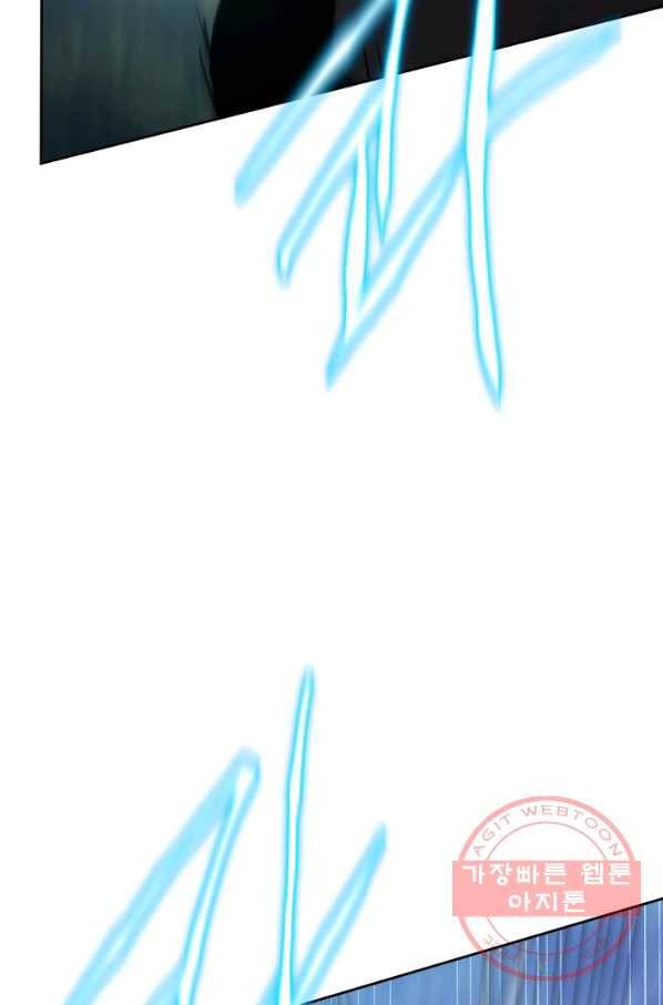 오늘부터 플레이어 19화 24