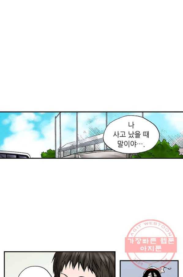 복원가의 집 178화-의뢰89(하) 1