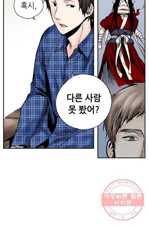복원가의 집 178화-의뢰89(하) 2