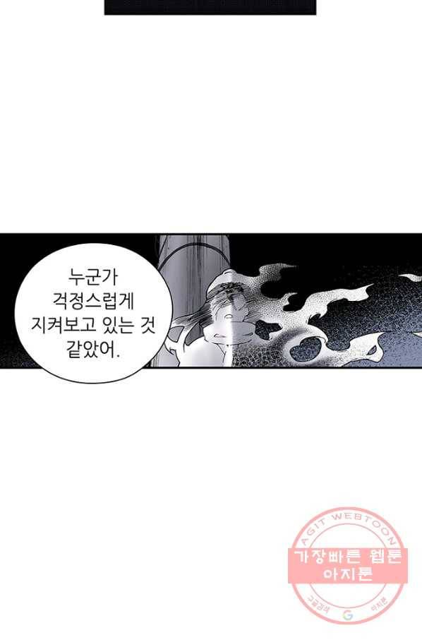 복원가의 집 178화-의뢰89(하) 4