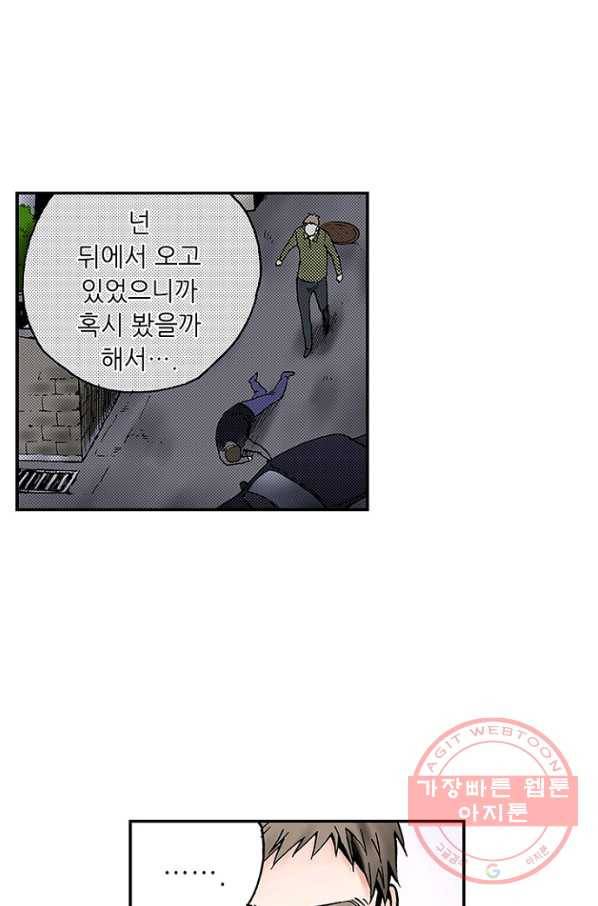 복원가의 집 178화-의뢰89(하) 6