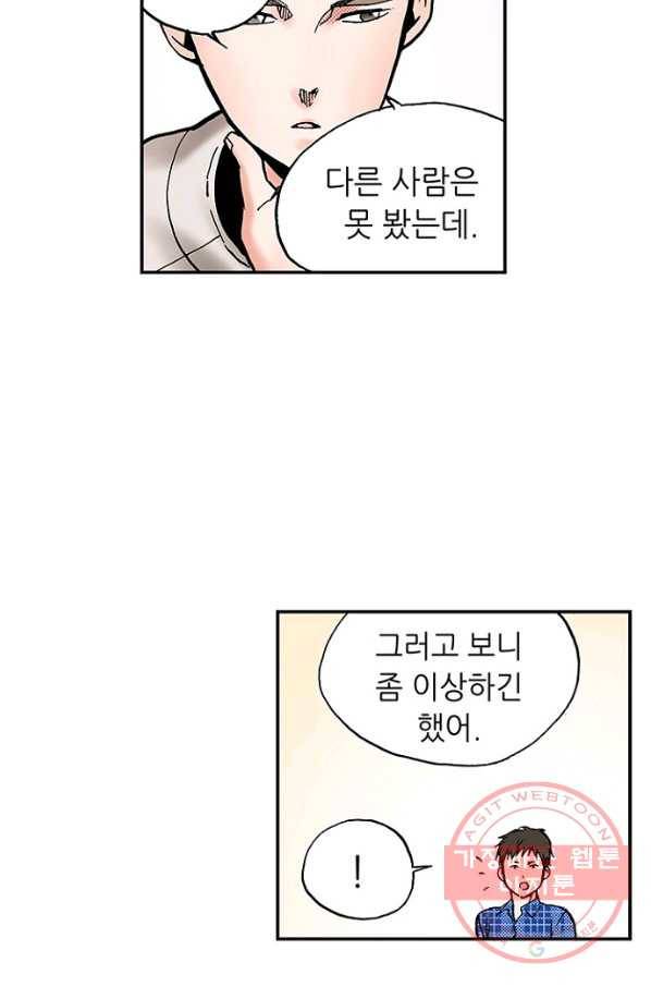 복원가의 집 178화-의뢰89(하) 7