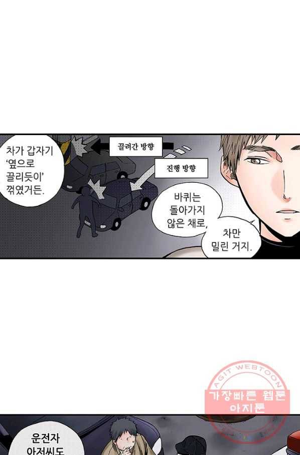 복원가의 집 178화-의뢰89(하) 8