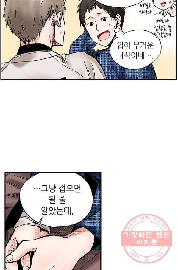 복원가의 집 178화-의뢰89(하) 14