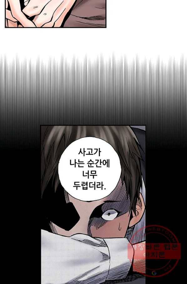 복원가의 집 178화-의뢰89(하) 15