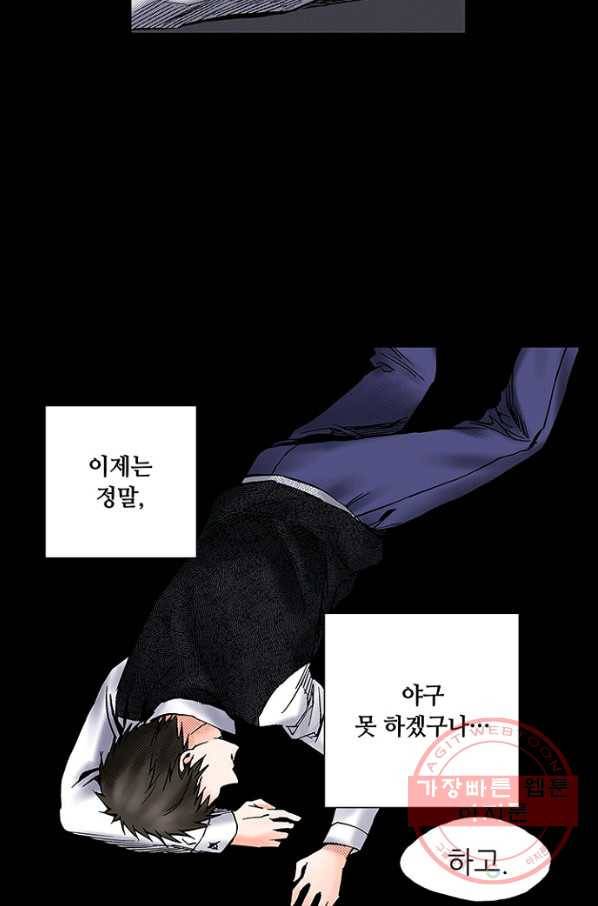 복원가의 집 178화-의뢰89(하) 16