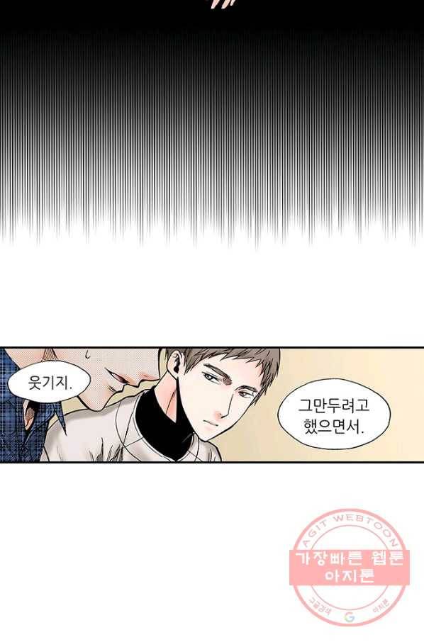 복원가의 집 178화-의뢰89(하) 17