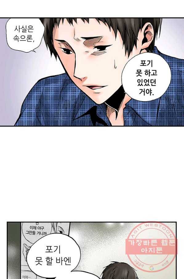 복원가의 집 178화-의뢰89(하) 18