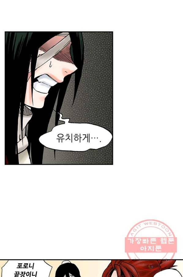 복원가의 집 178화-의뢰89(하) 28
