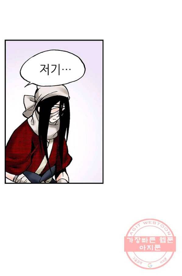 복원가의 집 178화-의뢰89(하) 33