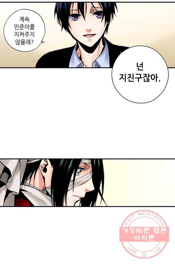 복원가의 집 178화-의뢰89(하) 34