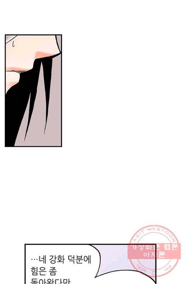복원가의 집 178화-의뢰89(하) 35