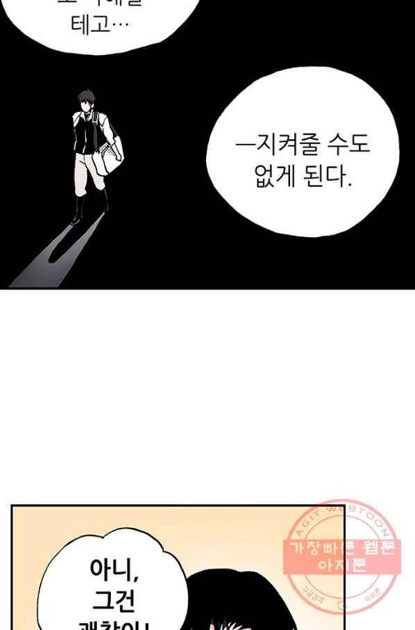 복원가의 집 178화-의뢰89(하) 37