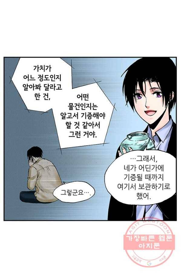 복원가의 집 178화-의뢰89(하) 41