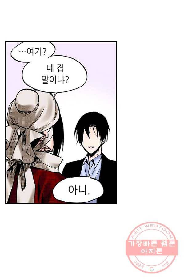 복원가의 집 178화-의뢰89(하) 42