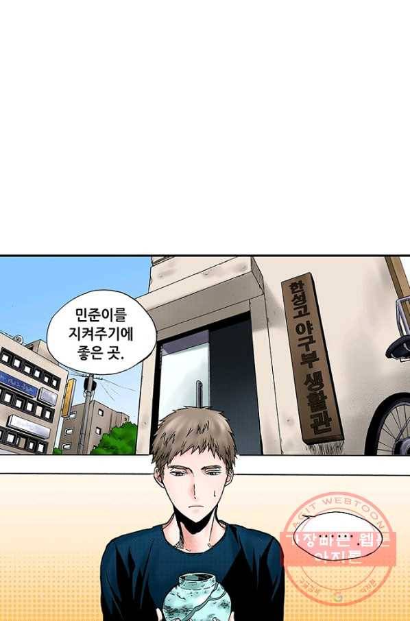 복원가의 집 178화-의뢰89(하) 43
