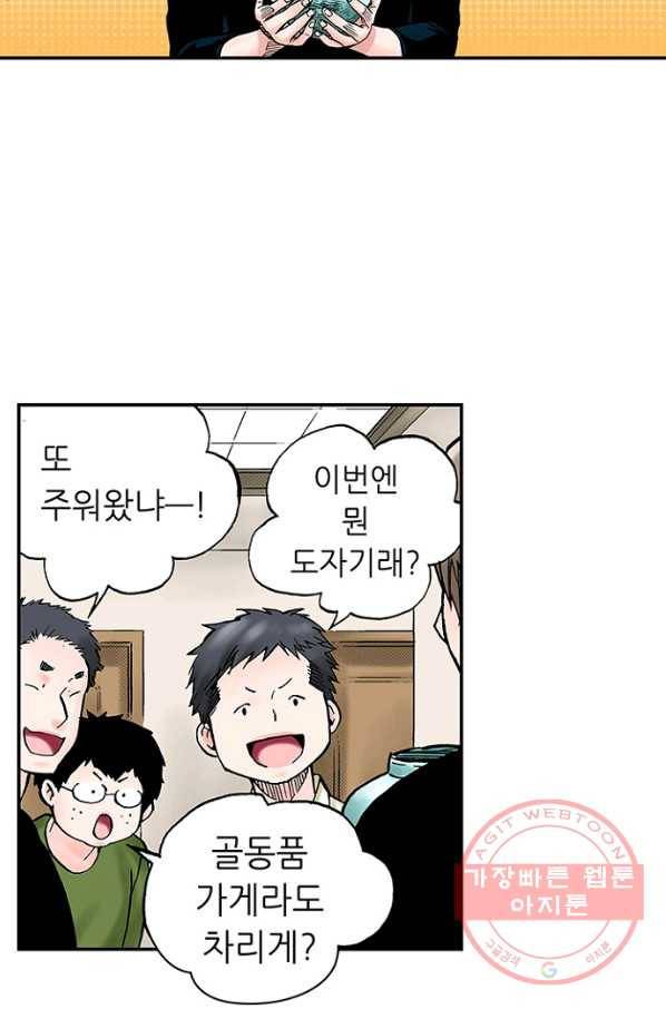 복원가의 집 178화-의뢰89(하) 44