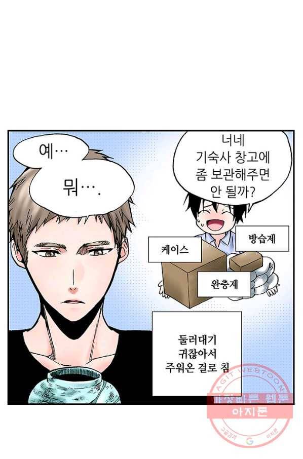 복원가의 집 178화-의뢰89(하) 45