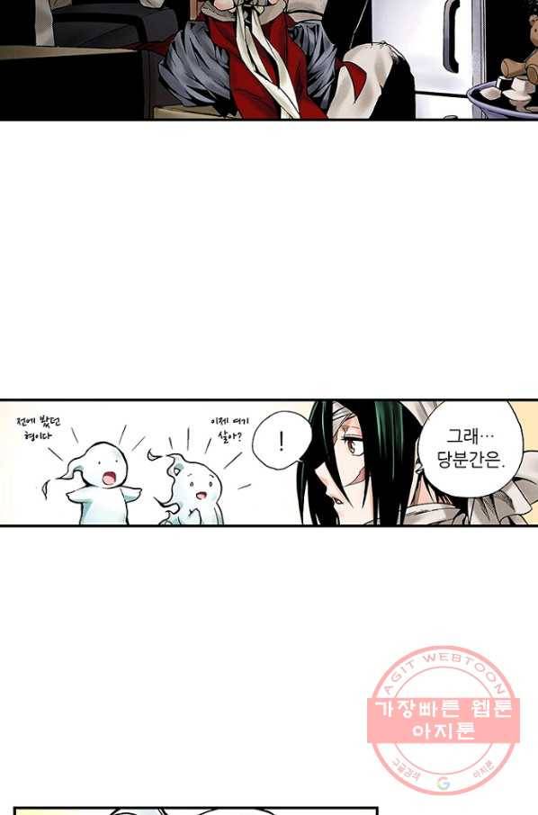 복원가의 집 178화-의뢰89(하) 47
