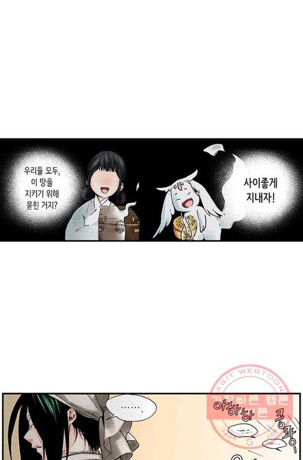 복원가의 집 178화-의뢰89(하) 49