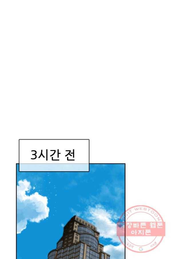 언데드킹 330화 인류의 운면 1