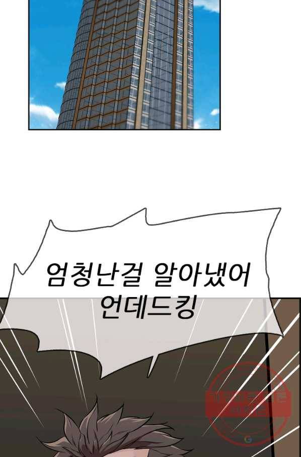 언데드킹 330화 인류의 운면 2
