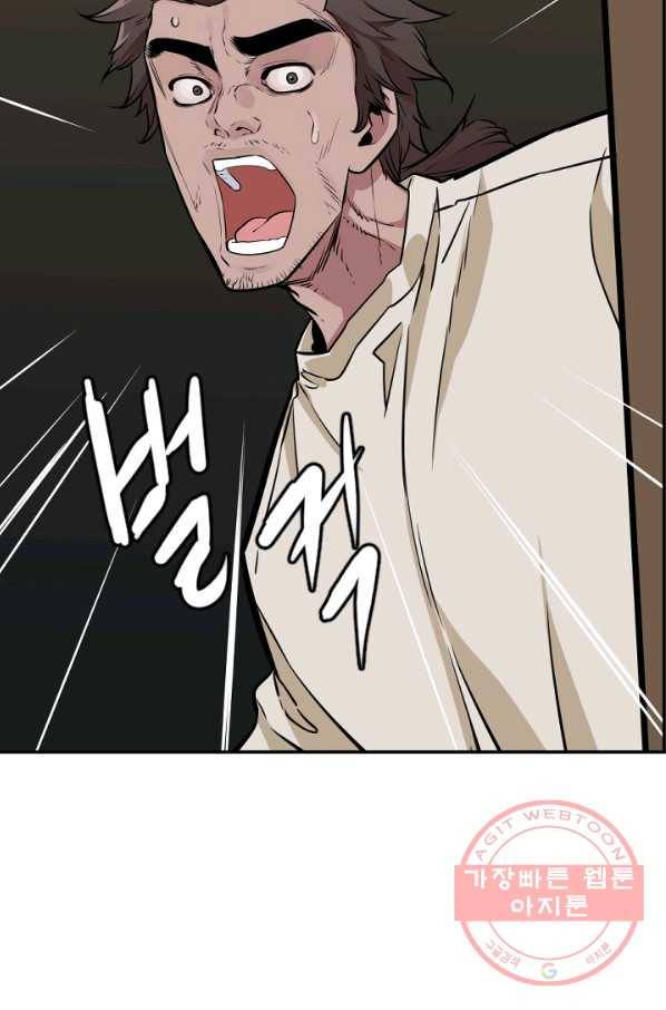 언데드킹 330화 인류의 운면 3