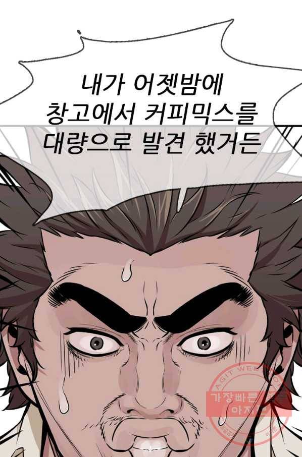 언데드킹 330화 인류의 운면 4