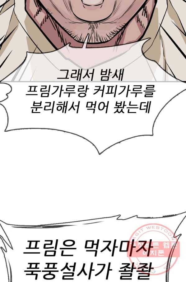 언데드킹 330화 인류의 운면 5