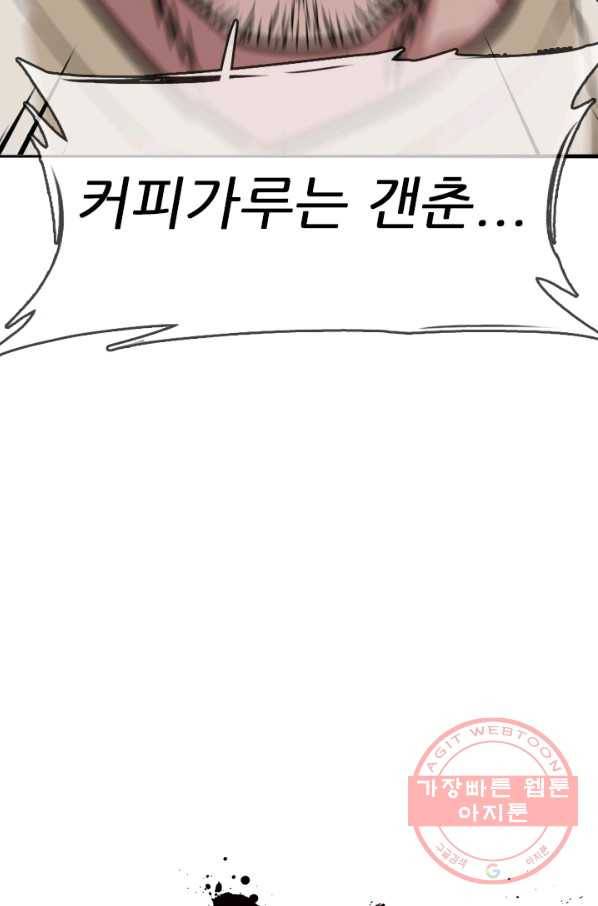 언데드킹 330화 인류의 운면 7