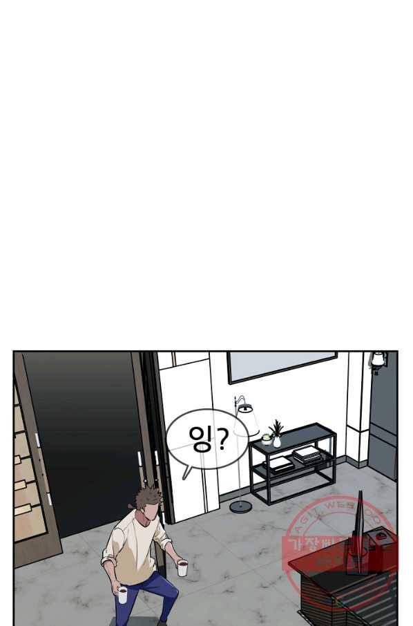 언데드킹 330화 인류의 운면 9