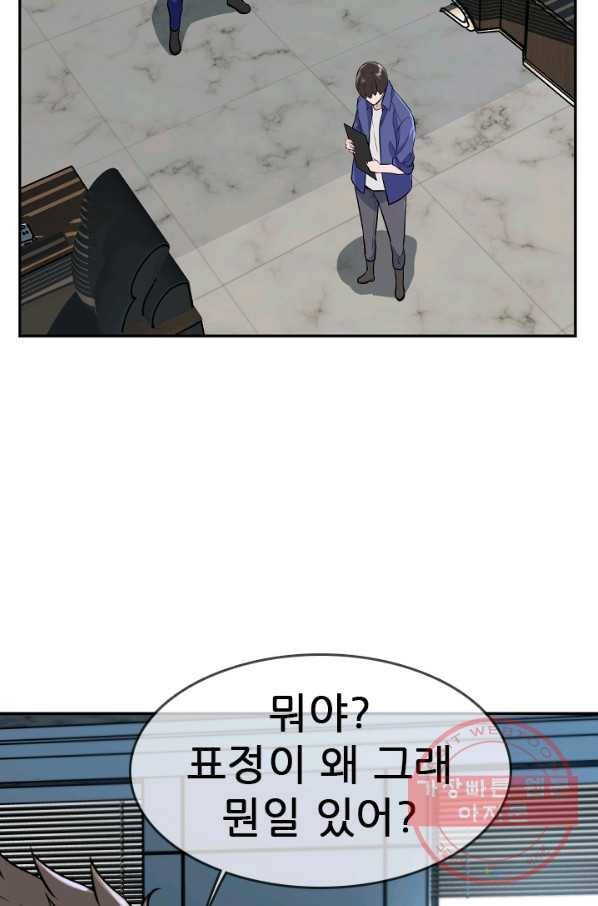 언데드킹 330화 인류의 운면 10