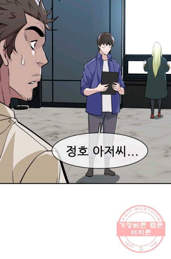언데드킹 330화 인류의 운면 11