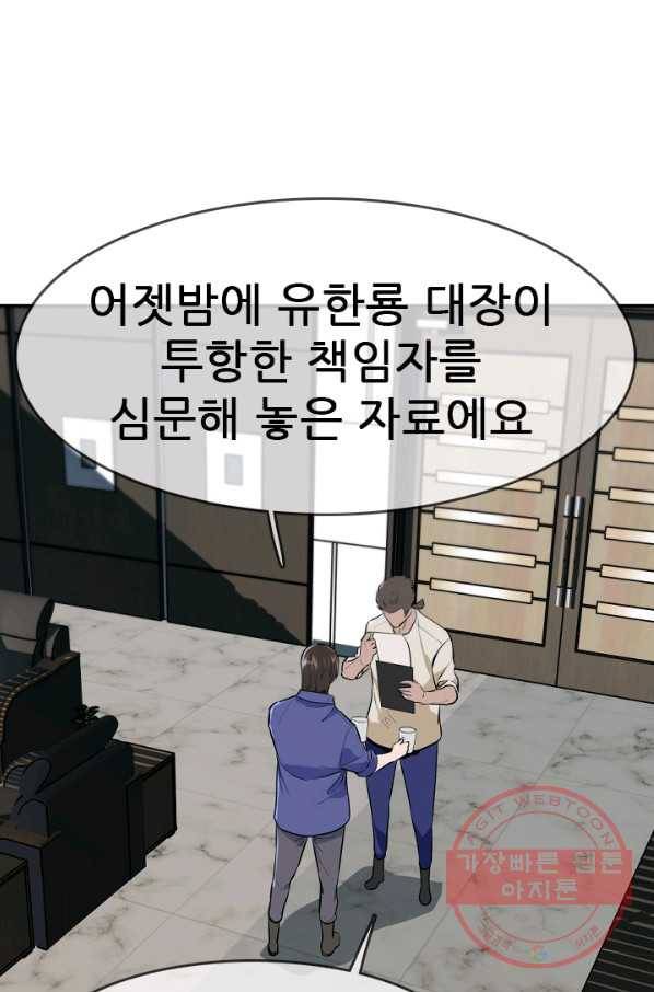 언데드킹 330화 인류의 운면 13