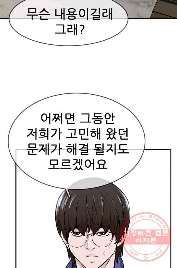 언데드킹 330화 인류의 운면 14